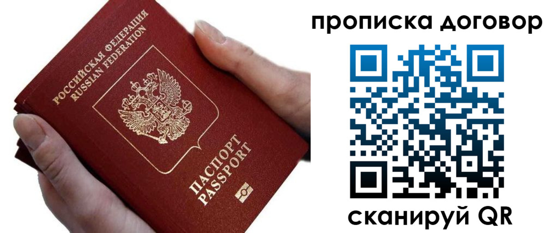 временная регистрация поиск в Старой Купавне