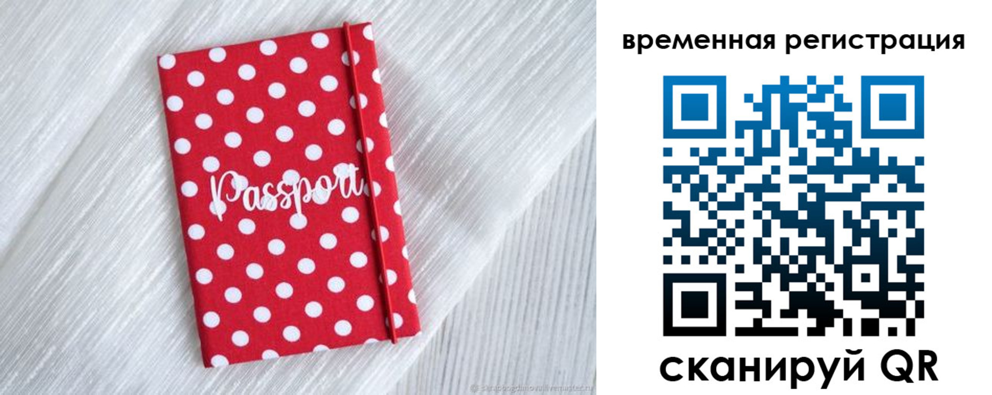 временная регистрация купить в Старой Купавне