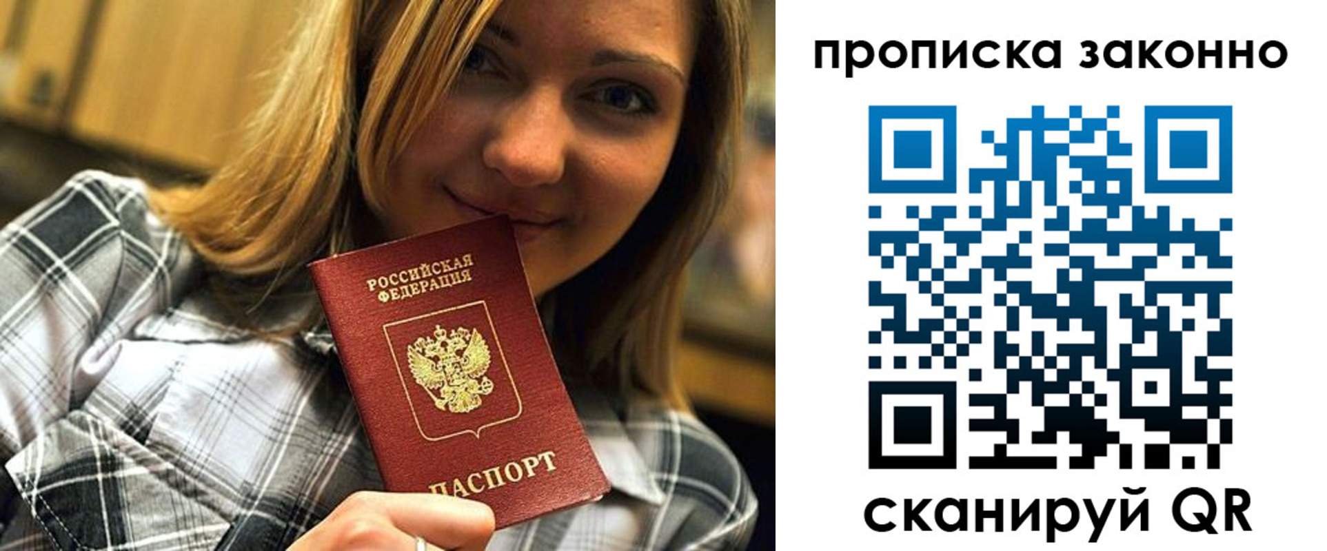 прописка для школы в Старой Купавне