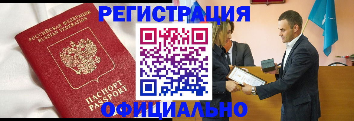 прописка от собственника в Старой Купавне