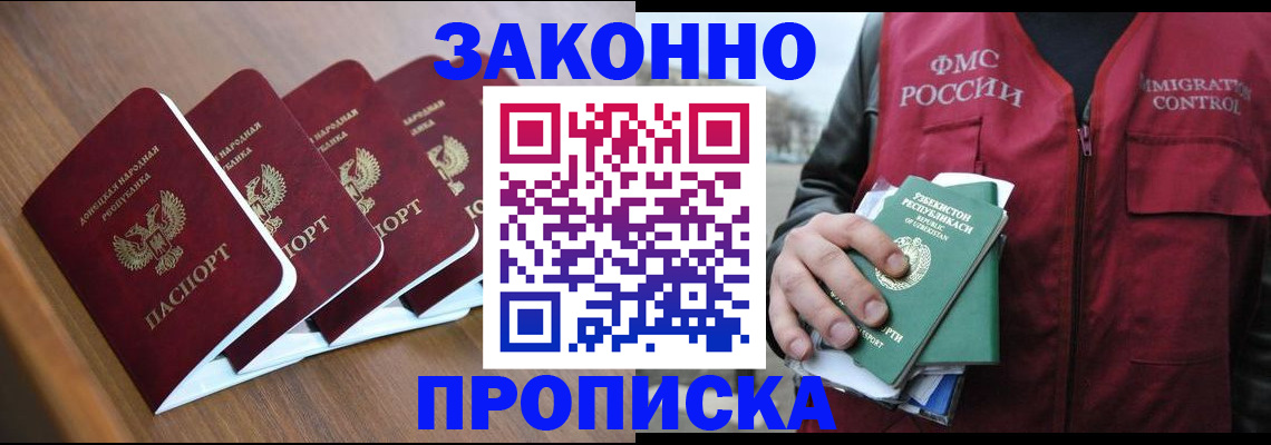 временная регистрация в квартире в Старой Купавне