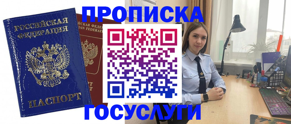 временная регистрация для школы в Старой Купавне