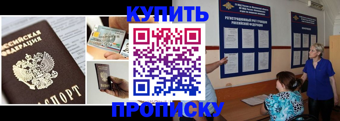 временная регистрация госуслуги в Старой Купавне