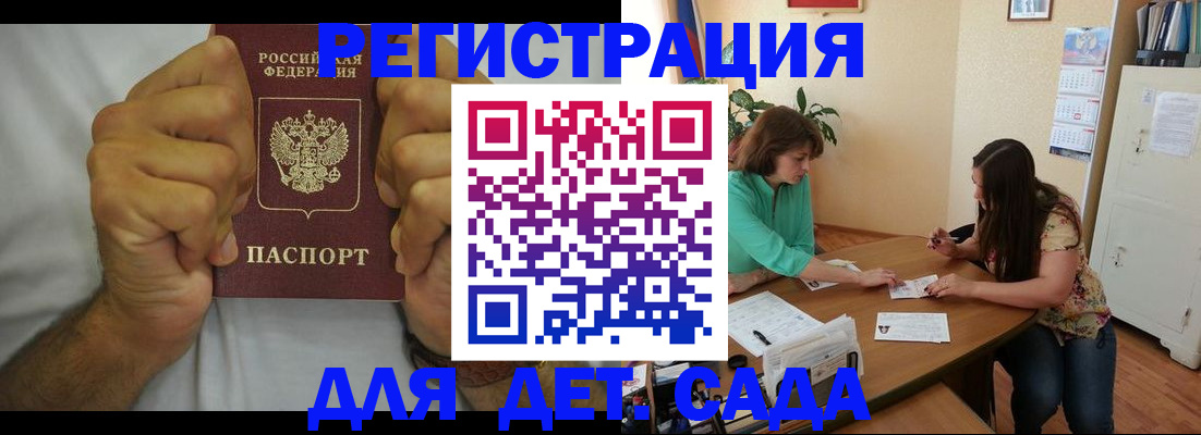 временная регистрация поиск в Старой Купавне