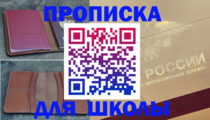 прописка поиск в Старой Купавне