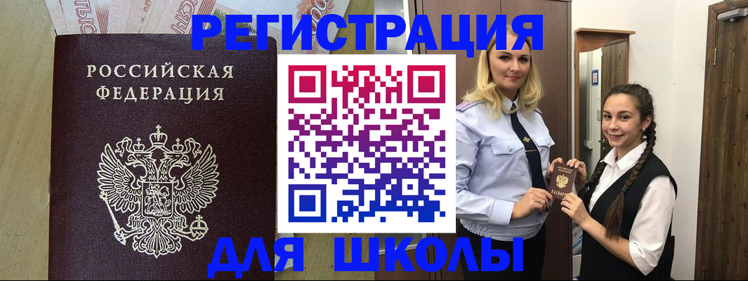 прописка в квартире в Старой Купавне