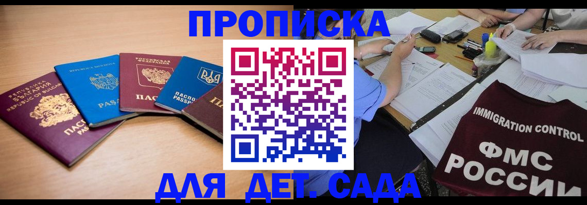 найти адрес прописки в Старой Купавне
